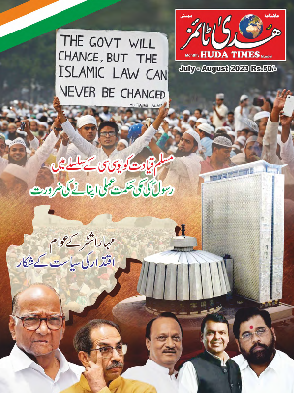 HudaTimes – August 2023
