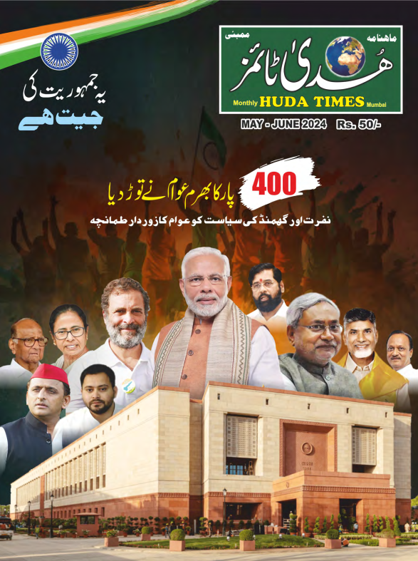 Huda-Times-June-2024