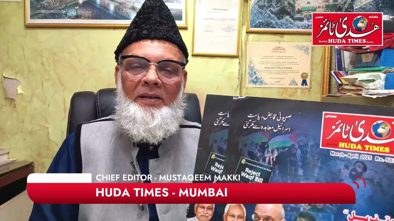 HUDA TIMES MUMBAI VIDEO